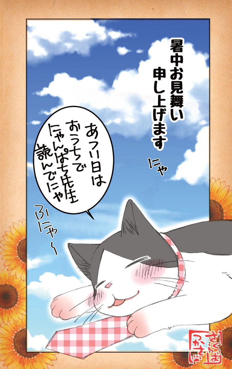 さくらばつかさ (@FjiKo) / X