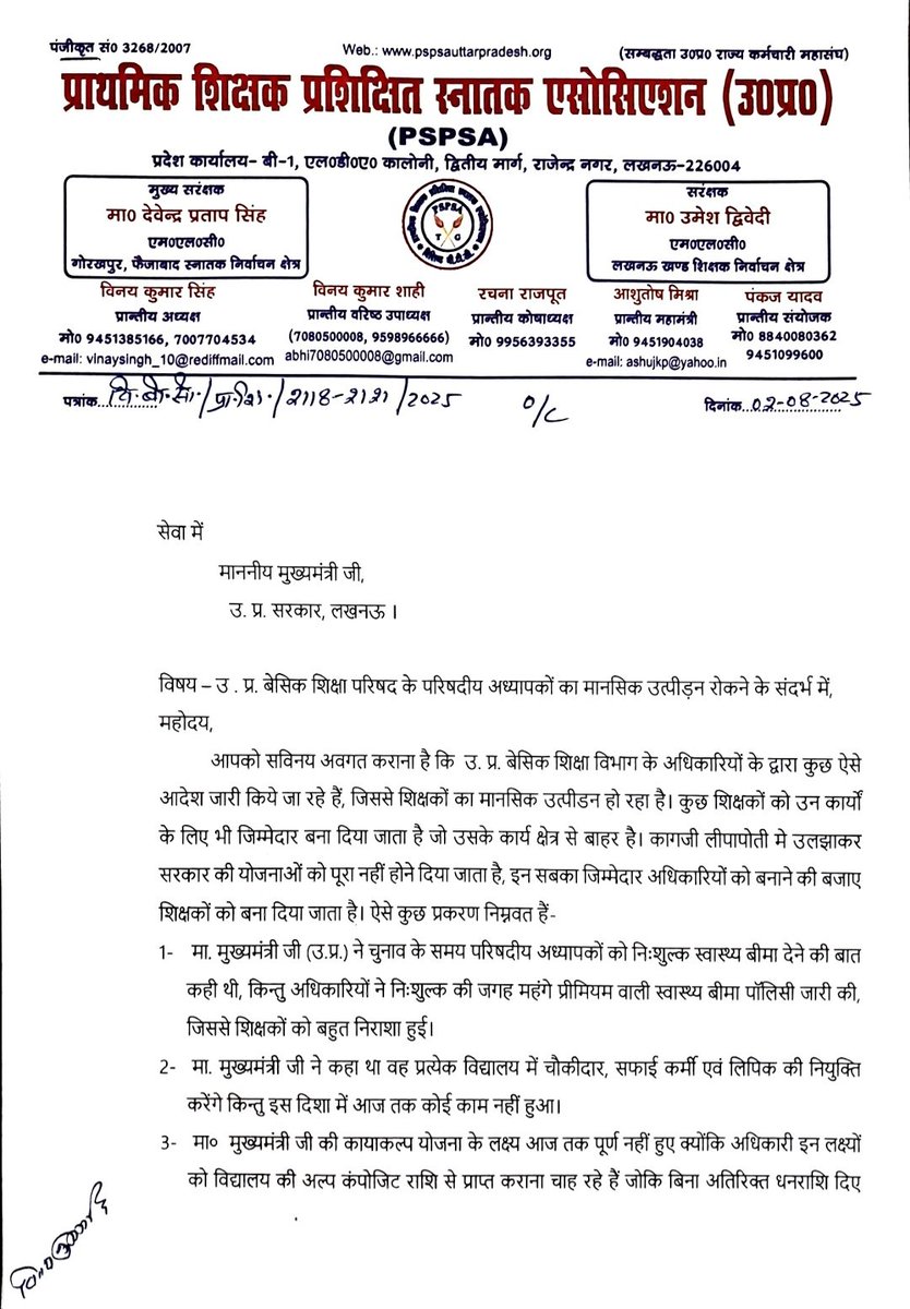 Vinay_vbtc's tweet photo. माननीय मुख्यमंत्री जी UP,
                               बेसिक शिक्षा परिषद के परिषदीय शिक्षको का मानसिक उत्पीड़न रोकने हेतु आपको पत्र प्रेषित किया है, कृपया संज्ञान लेते हुए समुचित कार्यवाही करने का कष्ट करें।🙏🙏🙏
@myogiadityanath 
@CMOfficeUP 
@thisissanjubjp 
@ChiefSecyUP https://t.co/CvHkprRn09