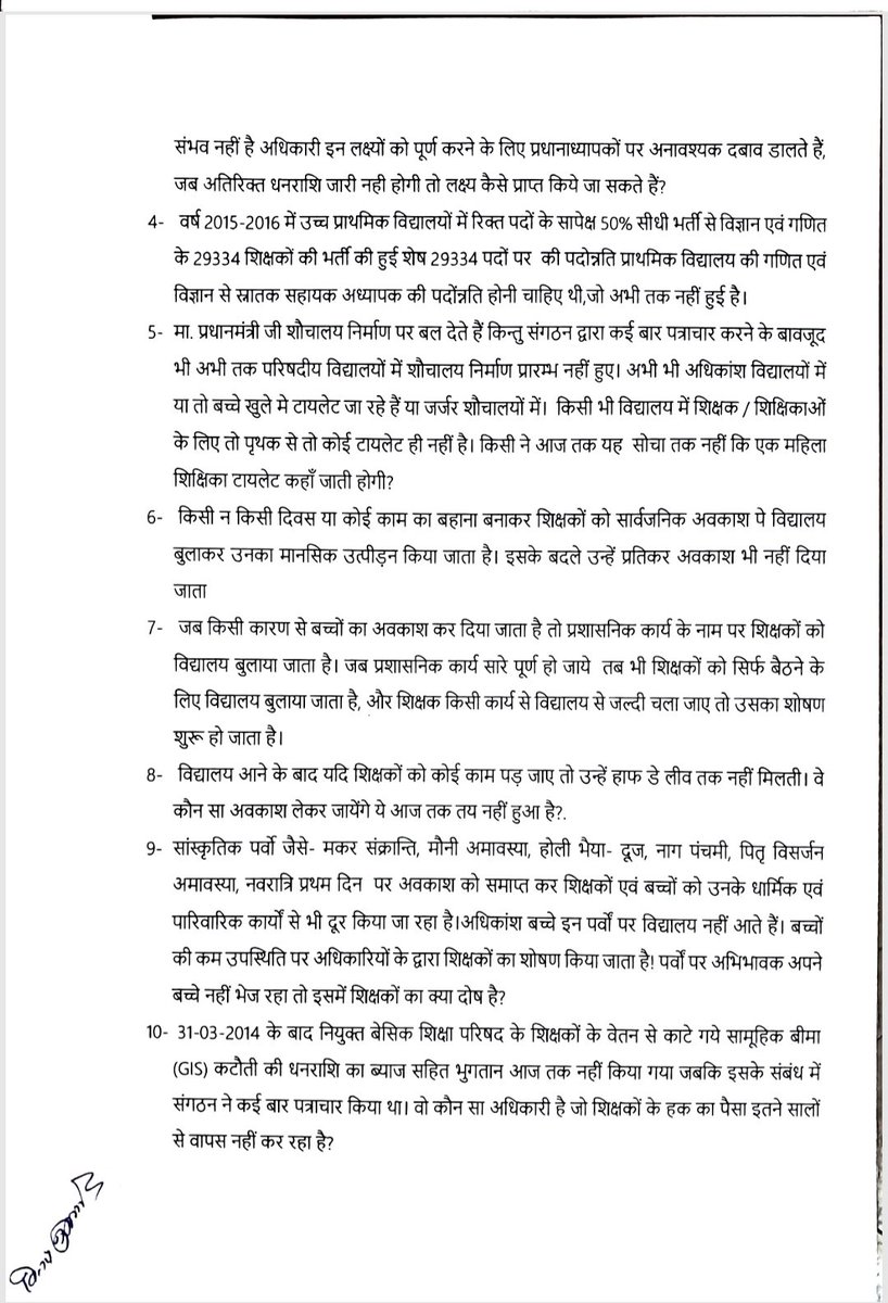 Vinay_vbtc's tweet photo. माननीय मुख्यमंत्री जी UP,
                               बेसिक शिक्षा परिषद के परिषदीय शिक्षको का मानसिक उत्पीड़न रोकने हेतु आपको पत्र प्रेषित किया है, कृपया संज्ञान लेते हुए समुचित कार्यवाही करने का कष्ट करें।🙏🙏🙏
@myogiadityanath 
@CMOfficeUP 
@thisissanjubjp 
@ChiefSecyUP https://t.co/CvHkprRn09