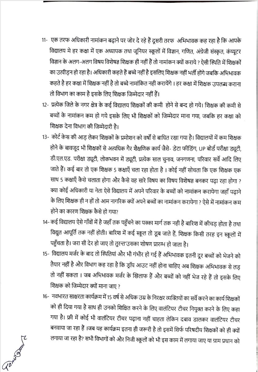 Vinay_vbtc's tweet photo. माननीय मुख्यमंत्री जी UP,
                               बेसिक शिक्षा परिषद के परिषदीय शिक्षको का मानसिक उत्पीड़न रोकने हेतु आपको पत्र प्रेषित किया है, कृपया संज्ञान लेते हुए समुचित कार्यवाही करने का कष्ट करें।🙏🙏🙏
@myogiadityanath 
@CMOfficeUP 
@thisissanjubjp 
@ChiefSecyUP https://t.co/CvHkprRn09