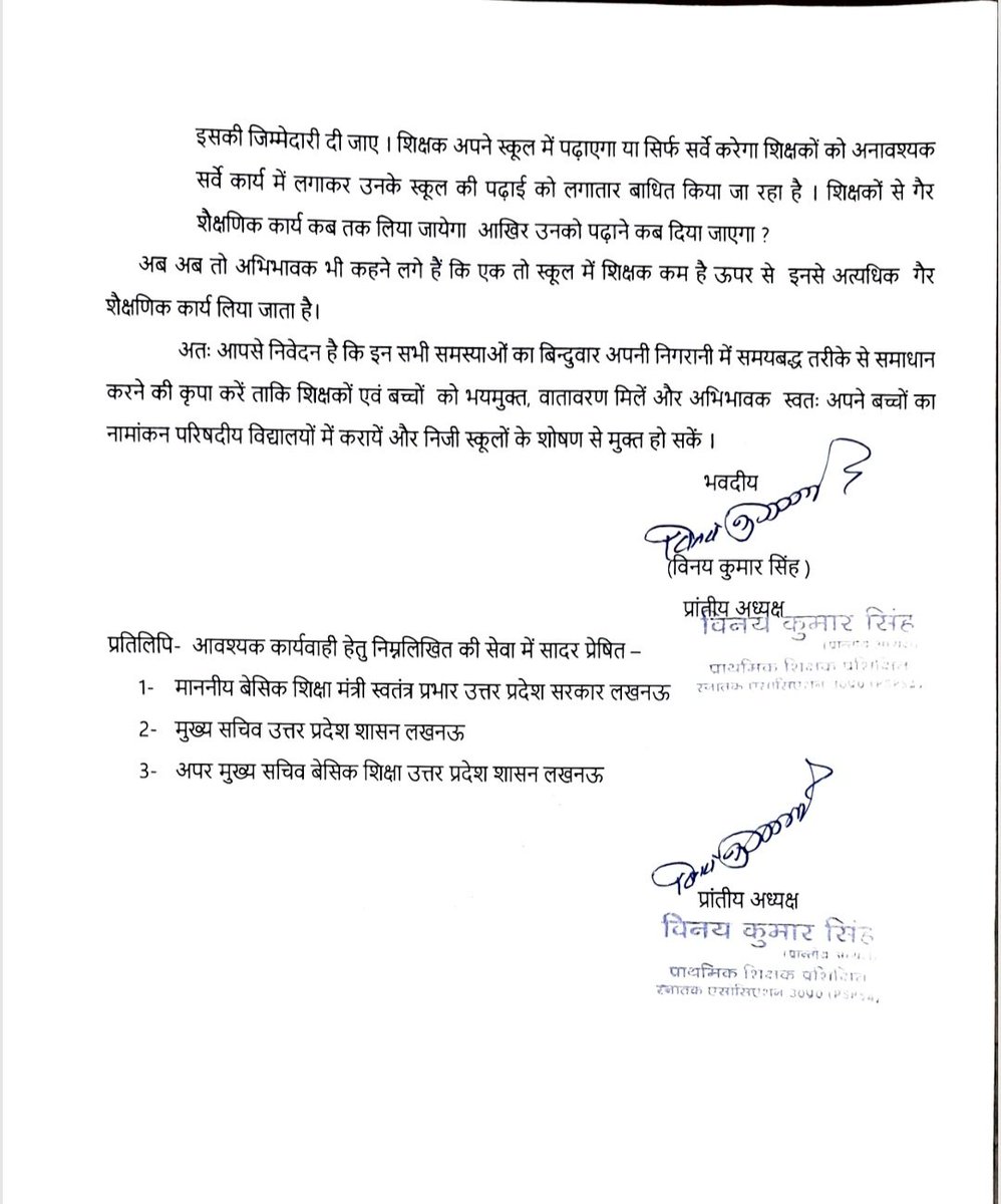 माननीय मुख्यमंत्री जी UP,
                               बेसिक शिक्षा परिषद के परिषदीय शिक्षको का मानसिक उत्पीड़न रोकने हेतु आपको पत्र प्रेषित किया है, कृपया संज्ञान लेते हुए समुचित कार्यवाही करने का कष्ट करें।🙏🙏🙏
<a href="/myogiadityanath/">Yogi Adityanath</a> 
<a href="/CMOfficeUP/">CM Office, GoUP</a> 
<a href="/thisissanjubjp/">Sandeep Singh</a> 
<a href="/ChiefSecyUP/">S.P. Goyal, Chief Secretary, GoUP</a>