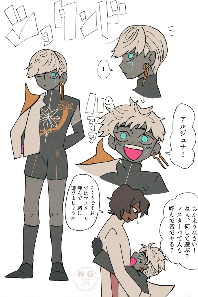霊基バグで子供になったンド神。 