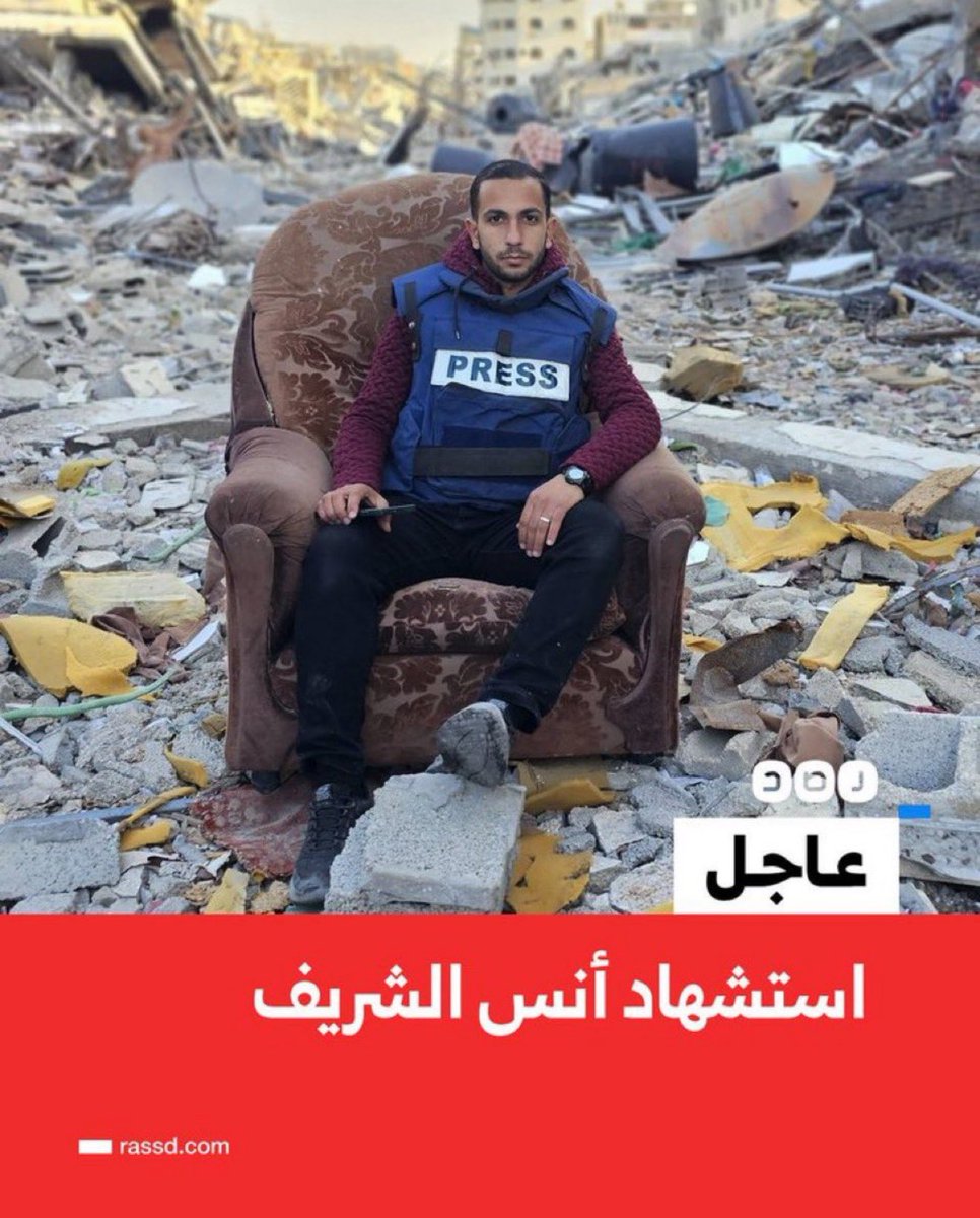 amansouraja's tweet photo. وصية الشهيد أنس الشريف

هذه وصيّتي، ورسالتي الأخيرة.
إن وصلَتكم كلماتي هذه، فاعلموا أن إسرائيل قد نجحت في قتلي وإسكات صوتي.
بداية السلام عليكم ورحمة الله وبركاته 
يعلم الله أنني بذلت كل ما أملك من جهدٍ وقوة، لأكون سندًا وصوتًا لأبناء شعبي، مذ فتحت عيني على الحياة في أزقّة وحارات مخيّم جباليا للاجئين، وكان أملي أن يمدّ الله في عمري حتى أعود مع أهلي وأحبّتي إلى بلدتنا الأصلية عسقلان المحتلة "المجدل" لكن مشيئة الله كانت أسبق، وحكمه نافذ.
عشتُ الألم بكل تفاصيله، وذُقت الوجع والفقد مرا��ًا، ورغم ذلك لم أتوانَ يومًا عن نقل الحقيقة كما هي، بلا تزوير أو تحريف، عسى أن يكون الله شاهدًا على من سكتوا ومن قبلوا بقتلنا، ومن حاصرو�� أنفاسنا ولم تُحرّك أشلاء أطفالنا ونسائنا في قلوبهم ساكنًا ولم يُوقِفوا المذبحة التي يتعرّض لها شعبنا منذ أكثر من عام ونصف.
أوصيكم بفلسطين، درةَ تاجِ المسلمين، ونبضَ قلبِ كلِّ حرٍّ في هذا العالم.
أوصيكم بأهلها، وبأطفالها المظلومين الصغار، الذين لم يُمهلهم العُمرُ ليحلموا ويعيشوا في أمانٍ وسلام،
فقد سُحِقَت أجسادهم الطاهرة بآلاف الأطنان من القنابل والصواريخ الإسرائيلية، فتمزّقت، وتبعثرت أشلاؤهم على الجدران.
أوصيكم ألّا تُسكتكم القيود، ولا تُقعِدكم الحدود، وكونوا جسورًا نحو تحرير البلاد والعباد، حتى تشرق شمسُ الكرامة والحرية على بلادنا السليبة.
أُوصيكم بأهلي خيرًا،
أوصيكم بقُرّة عيني، ابنتي الحبيبة شام، التي لم تسعفني الأيّام لأراها تكبر كما ��نتُ أحلم.
وأوصيكم بابني الغالي صلاح، الذي تمنيت أن أكون له عونًا ورفيق دربٍ حتى يشتدّ عوده، فيحمل عني الهمّ، ويُكمل الرسالة.
أوصيكم بوالدتي الحبيبة، التي ببركة دعائها وصلتُ لما وصلت إليه، وكانت دعواتها حصني، ونورها طريقي. 
أدعو الله أن يُربط على قلبها، ويجزيها عنّي خير الجزاء.
وأوصيكم كذلك برفيقة العمر، زوجتي الحبيبة أم صلاح بيان، التي فرّقتنا الحرب لأيامٍ وشهورٍ طويلة، لكنها بقيت على العهد، ثابتة كجذع زيتونة لا ينحني، صابرة محتسبة، حملت الأمانة في غيابي بكلّ قوّة وإيمان.
أوصيكم أن تلتفوا حولهم، وأن تكونوا لهم سندًا بعد الله عز وجل.
إن متُّ، فإنني أموت ثابتًا على المبدأ، وأُشهد الله أني راضٍ بقضائه، مؤمنٌ بلقائه، ومتيقّن أن ما عند الله خيرٌ وأبقى.
اللهم تقبّلني في الشهداء، واغفر لي ما تقدّم من ذنبي وما تأخّر، واجعل دمي نورًا يُضيء درب الحرية لشعبي وأهلي.
سامحوني إن قصّرت، وادعوا لي بالرحمة، فإني مضيتُ على العهد، ولم أُغيّر ولم أُبدّل.
لا تنسوا غزة…
ولا تنسوني من صالح دعائكم بالمغفرة والقبول.
أنس جمال الشريف