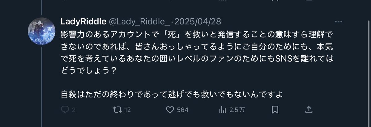 Lady_Riddle_'s tweet photo. 鹿乃つのへ
#拡散希望

貴殿が「わかんないなら黙ってな。」と言った件
私が「死ぬ前はこんな元気じゃなかった」と言ったから一蹴したと虚偽の印象操作をしていますね

私はあなたの「死はサクッと身近な救い」という言葉に対して
「ふざけるなよ」「簡単じゃない」「踏み躙るな」と警告したまでですが https://t.co/E7OwpxmGHR
