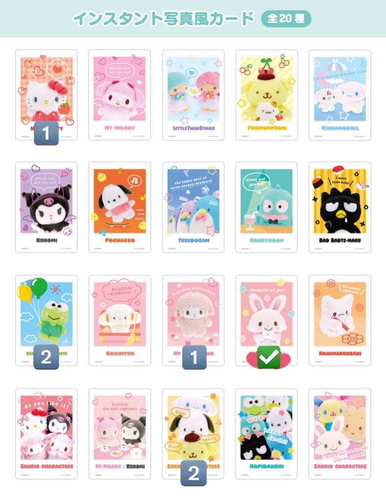 【交換】サンリオ コレクターズカードプラス プロフィールをたのしむ

譲：キティ,マイメロ,プリン,ハンギョドン,マロンクリーム,ダニエル,たあ坊,けろっぴ,ピアノ

求：♡プロフィールor異種 はなまるおばけ,ウィッシュミーメル,がおぱわるぅ

都内手渡しのみ。
よろしくお願いいたします。