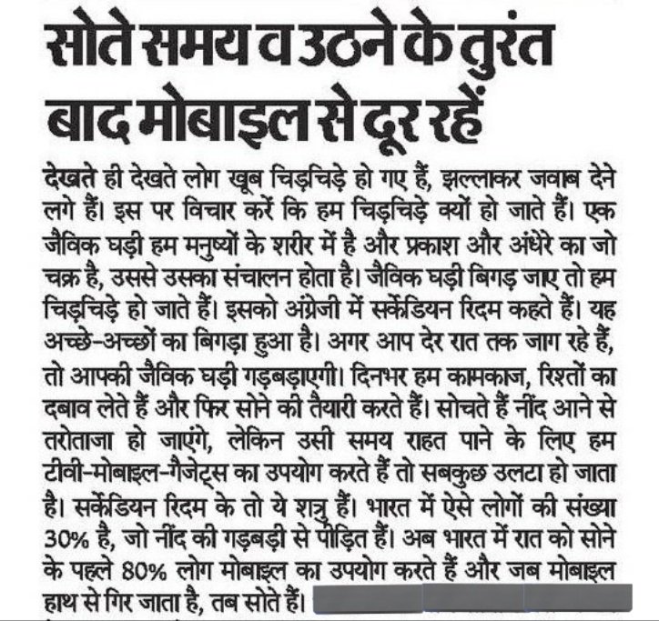 Rekhajuneja777's tweet photo. Saint Dr MSG Insan teaches that parents should also stay aware of their children’s digital habits. Today, there are apps available that can help parents monitor their kids’ #mobile activities.
#BestUseOfMobile #personalgrowth #growthmindset #goodhabit #useoftechnology https://t.co/pKEHbibjh1