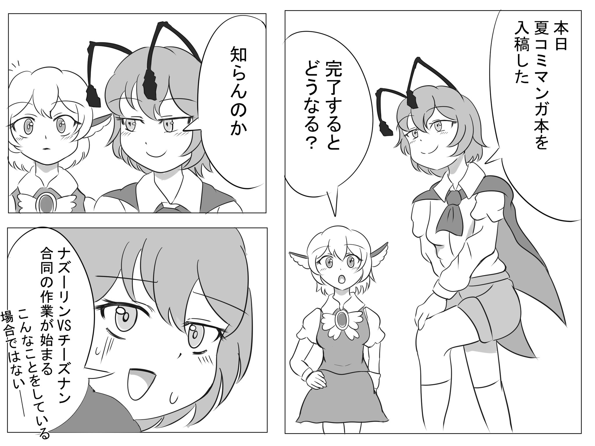 ＊ホウさん リクエスト 5点 おまとめ とおぼえ ふうすけ on X: 