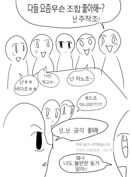 #공각화이팅