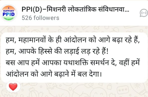 ppidgujarat's tweet photo. जय #भीम 🇮🇳 जय #मूलनिवासी 
जय #संविधान 🇮🇳 जय #भारत 
मूलनिवासी नारा हैं, भारत देश हमारा हैं।
दस का शासन, नब्बे पर नहीं चलेगा, नहीं चलेगा। https://t.co/rqNMmHp2zw