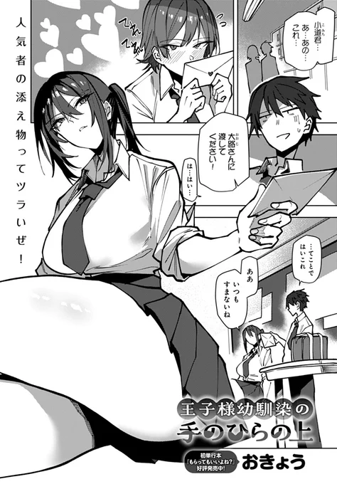 本日発売のcomicアンスリウムに漫画を載せていただきました。
読んでいただけましたら嬉しいです。 