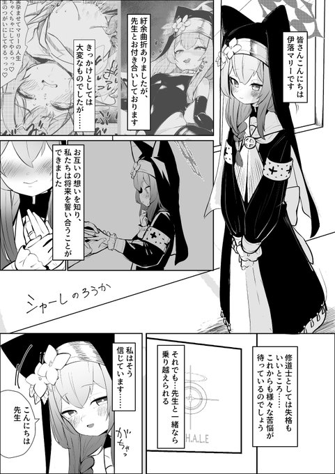 夏の導入です。 