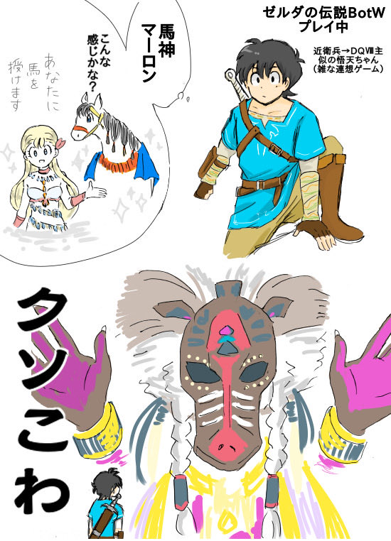 ブレワイプレイ中、名前から連想して可愛らしい妖精さんを想像してたらとんでもないの出てきた思い出