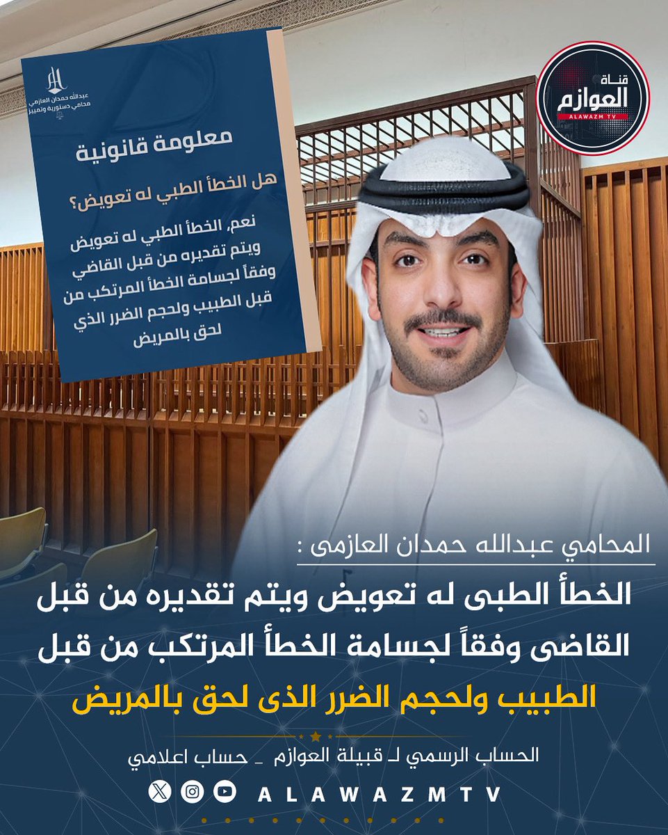 قناة العوازم tweet media