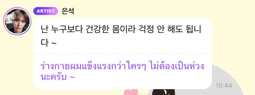 septemberbebe_'s tweet photo. เวลาเห็นอะไรแบบนี้แล้วใจเจ็บ 😭❤️‍🩹 อึนซอกชอบบอกให้เราไม่ต้องเป็นห่วงน้อง น้องแข็งแรง… แต่พอเห็นอะไรแบบนี้ เห็นน้องต้องเจ็บตัว หรือโดนเบียดจนจะล้ม มันอดห่วงไม่ได้เลยจริงๆ อยากไปโอ๋มานอะ เด็กที่ใจดีแบบนี้ ไม่ควรมาโดนอะไรแบบนั้นเลย https://t.co/Rz6yjoluvP