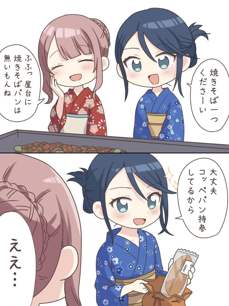 夏祭りいっちゃん