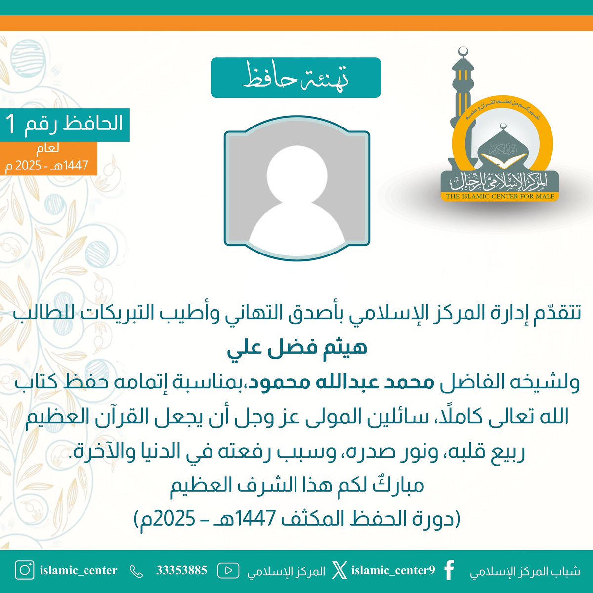 islamic_center9's tweet photo. #البحرين 
#أهل_القرآن https://t.co/ypCm4PvhHr