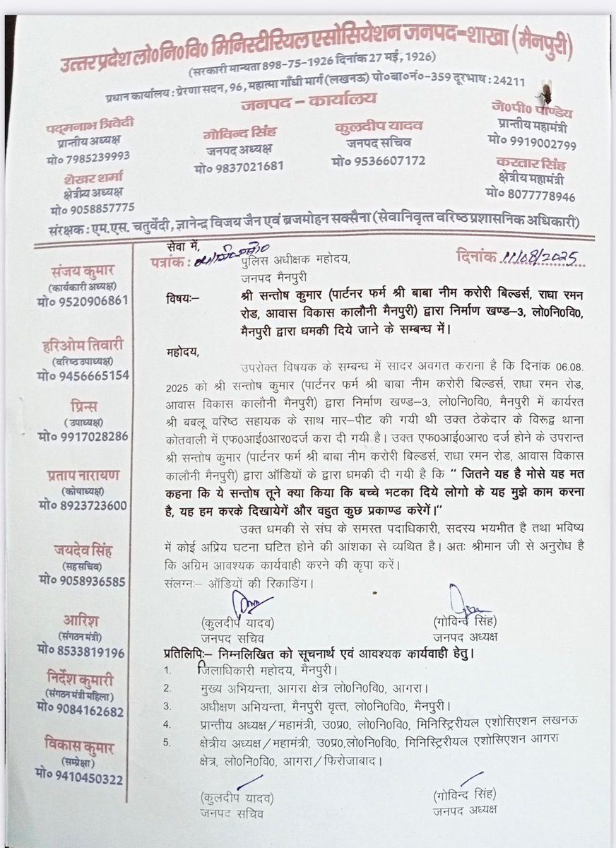 bstvlive's tweet photo. 🚨मैनपुरी : PWD लिपिक संग मारपीट का मामला🚨

🆔 मामले का वीडियो हुआ था वायरल
⚖️ शहर कोतवाली में पंजीकृत हुआ था केस
🛑 PWD कर्मचारियों का चल रहा धरना प्रदर्शन
👥 आरोपी ठेकेदार संतोष यादव पर गंभीर आरोप
⚠️ पीड़ित वरिष्ठ लिपिक ने जान का खतरा बताया
📍 शहर कोतवाली क्षेत्र के कचहरी की घटना

#Mainpuri #PWDStaff #AssaultCase #Protest #PoliceAction @mainpuripolice