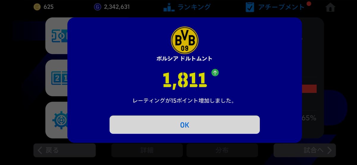 na70on's tweet photo. 初めてDiv1行けた！！！
#イーフト
#eFootball
#eFootball2025 https://t.co/OHaH2Fu5qG