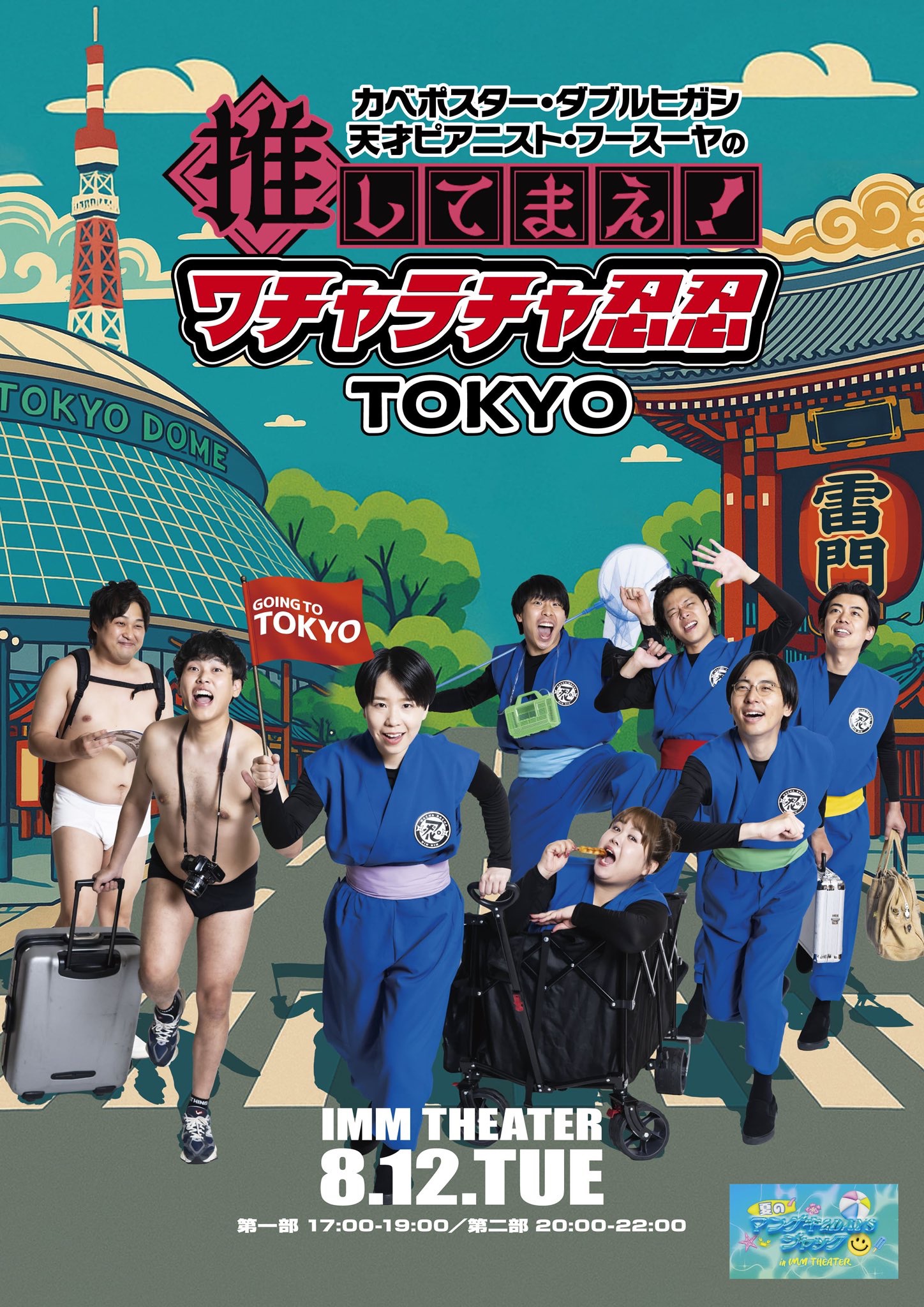 9番街レトロ情報 on X: 