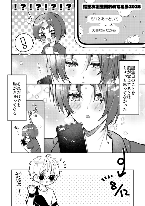 ngro
お誕生日おめでとう～!(1/3) 