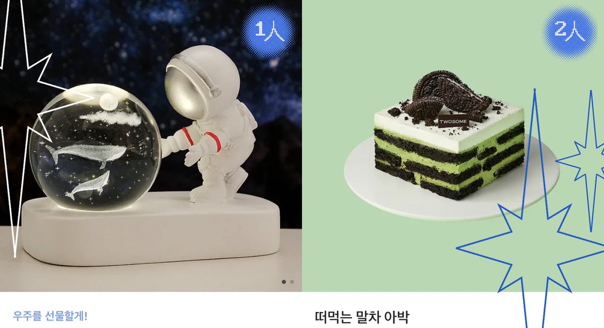 ☄️

오늘은 바이클론즈의 방영 1⃣1⃣주년입니다✨

합작 트윗을 알티해주신 한 분께 무드등을,
두 분께는 아이스박스 기프티콘을 보내드립니다.

(🗓️당첨발표 08/15 13:00pm)

#11년이_지나도_변하지_않는_마음
#바이클론즈_11주년을_추카추카