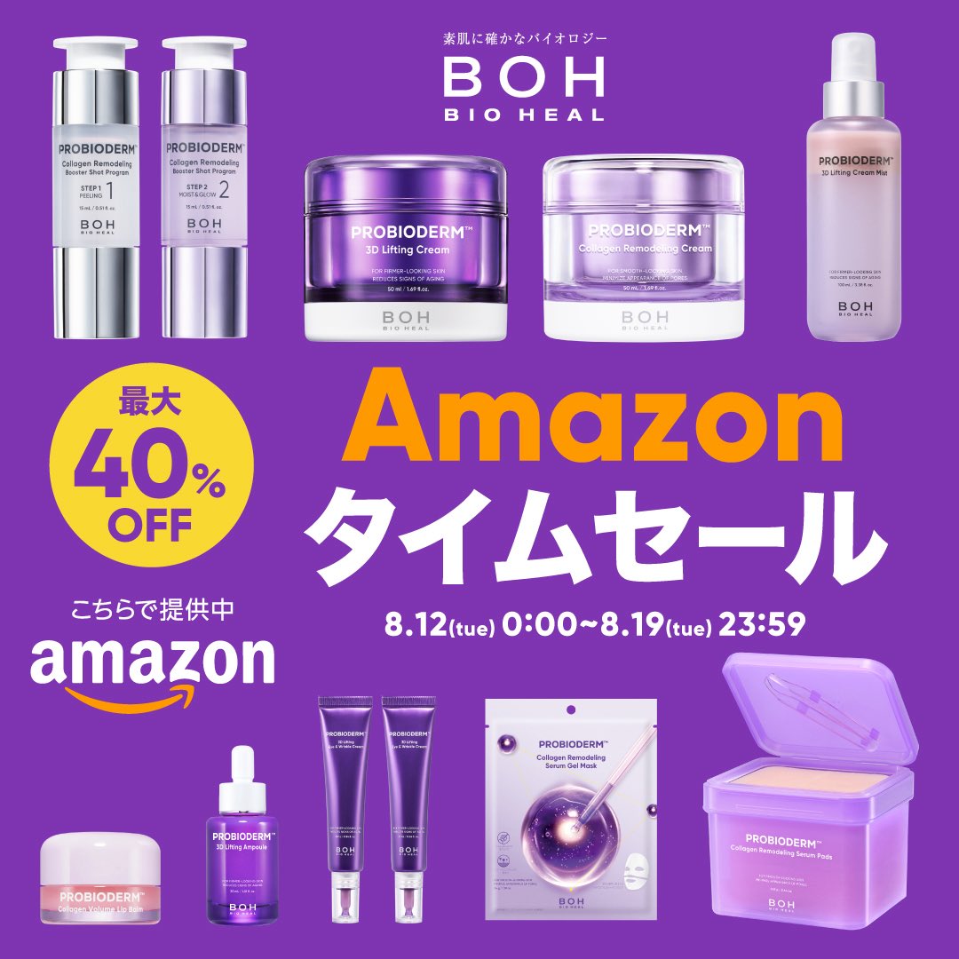 BIOHEAL BOH JAPAN on X: 