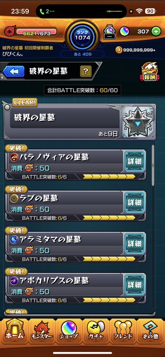 S_ze11ro's tweet photo. めっちゃ疲れたけど色んなギミック楽しかった😋 https://t.co/VmeUUuycdd