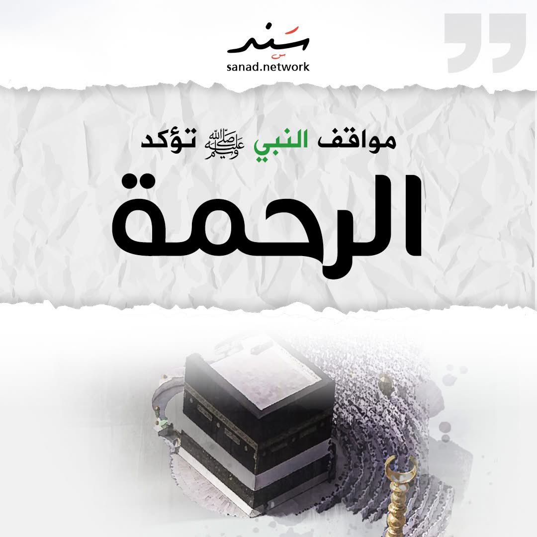Sanad Network - شبكة سند tweet media