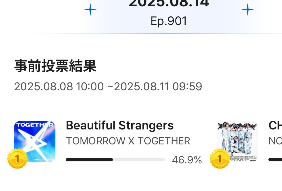 1位？
