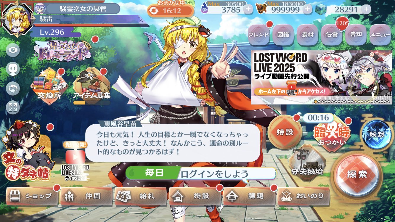 騒雷(L1)🔰🎺@回復式 on X: 