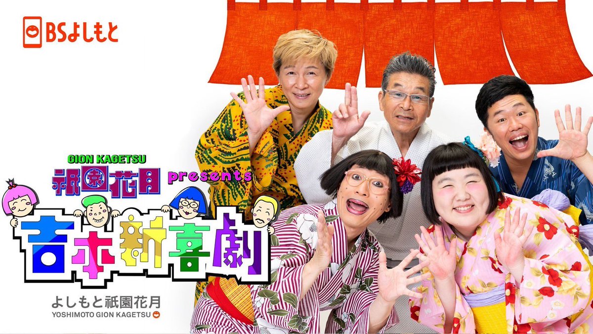 aki_staff's tweet photo. 【MEDIA情報】
📺チバテレ「#ONGAX」
8/11(月)・16(土)・25(月) 22:00〜
8/27(水) 21:00〜
https://t.co/Kzt88880Z5
📺BSよしもと
祇園花月presents 「吉本新喜劇」
8月EDテーマに #BeHero が決定!
毎週木曜21:00〜/再放送:日14:00・月19:00
https://t.co/81gJV0XwAJ
#出口陽 #MySerendipity https://t.co/bn3tbCIE7Y