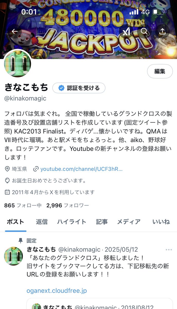 レベルUP！！
フォロワーの皆様、これからもよろしくお願いいたします(ヽ'ω`)！！