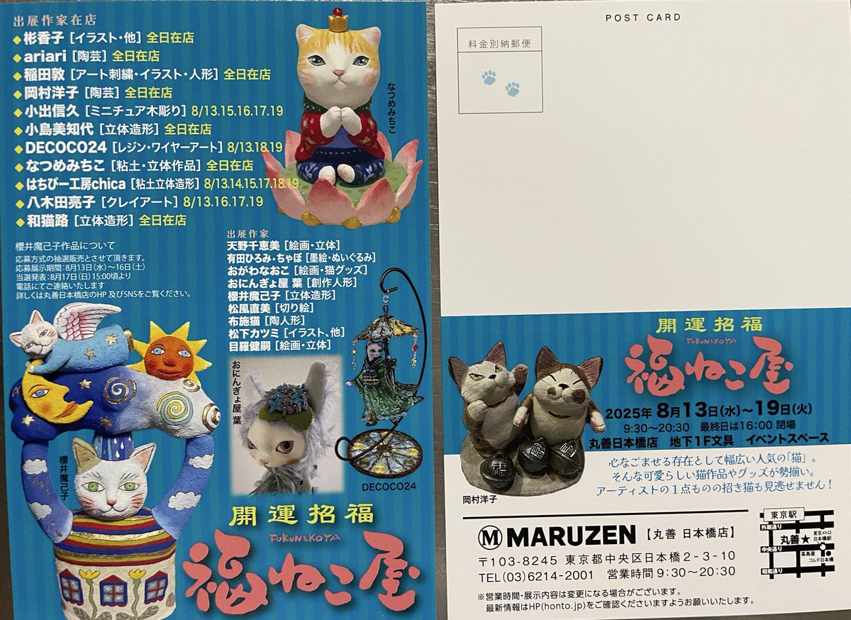 国内作家様　おにんぎょ屋　葉　猫　キツネ　アーティストドール　テディベア 🎪おにんぎょ屋 葉🎪 (@cat_doll_holic) / X