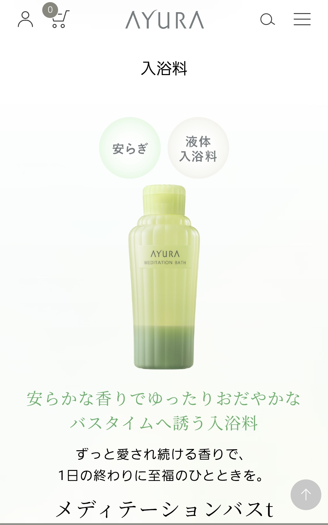 アユーラ　フレグランス　セット ギフトセット｜アユーラ 公式サイト