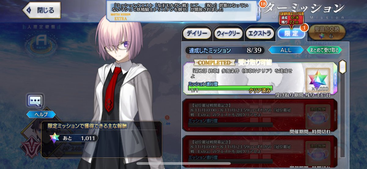 nutiru_8011's tweet photo. やっとストーリー終わったー🙌
 #FGO10周年 https://t.co/WOSOewgqq1