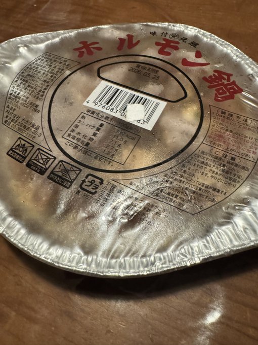 上手いと評判は聞きつつ食べたこと無かったけど、もっと早く気付きたかったぜ… 