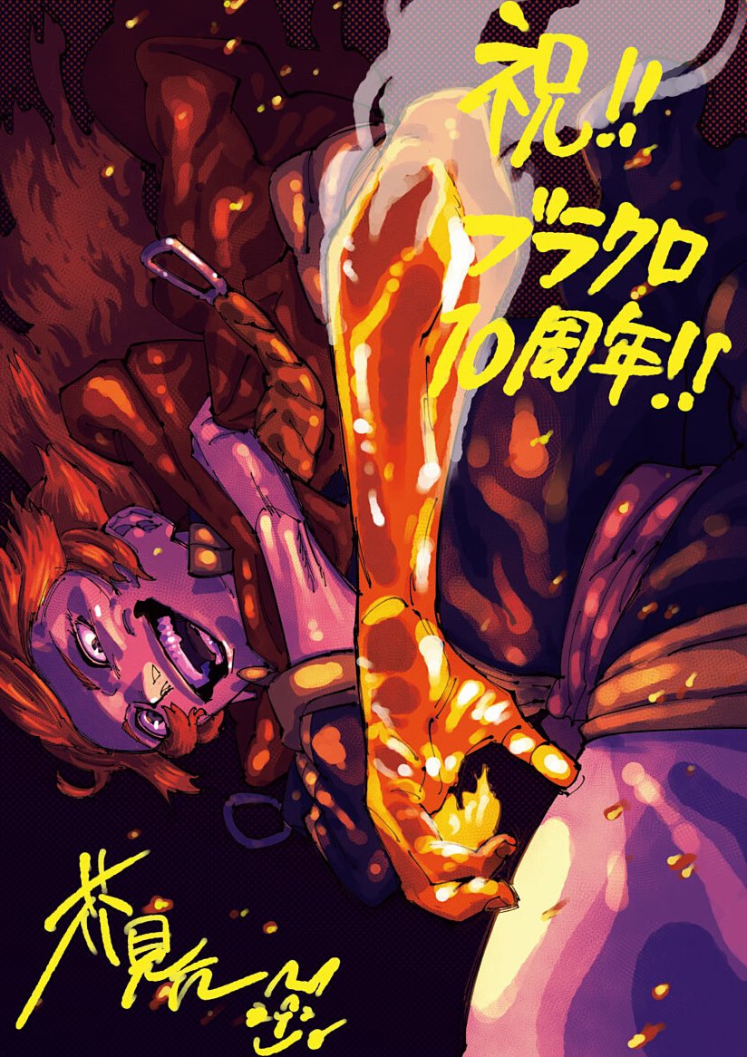 GEGE COOKED HOLY SHIT!! 

TRIBUTE ART (HIGH QUALITY) FOR BLACK CLOVER MANGA 10TH ANNIVERSARY!!