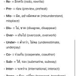 Photo by เตรียมสอบอังกฤษ I English A Day (@AEC_English)