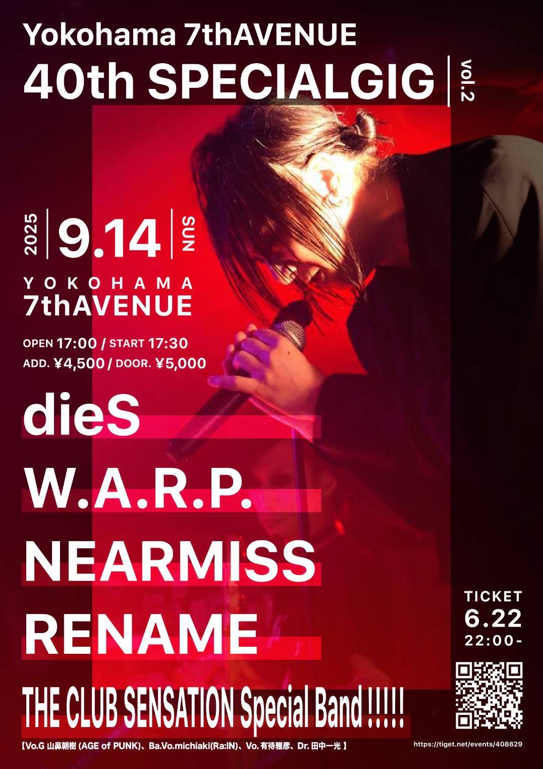 RENAME 配布CD 送り火 RENAME 配布CD 送り火 なおピー9.22,23東京ドーム①②