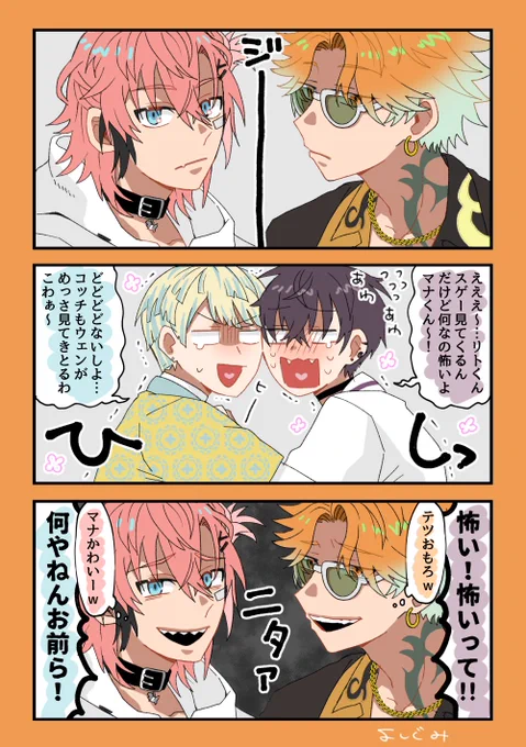 4人のココ好きポイント #紙とウェン #ウサミアァァァァトゥ #サイキペイント #まな板にマナ居た #オリ絵ンス 