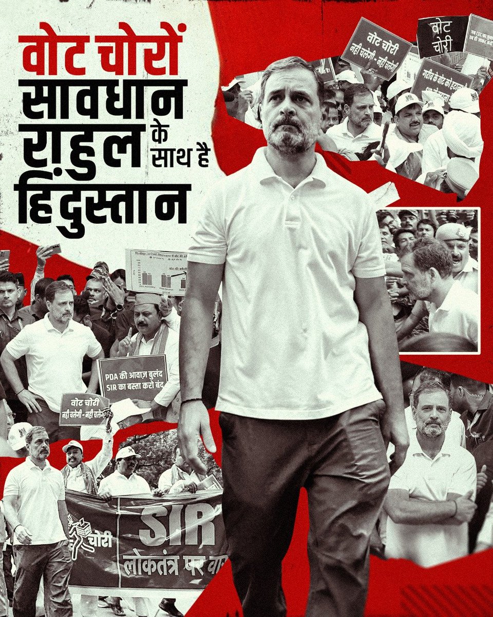 वोट चोरों हो जाओ तैयार,

राहुल गांधी के संग है पूरा देश एकजुट और दमदार !

#MissedCallSeECShock