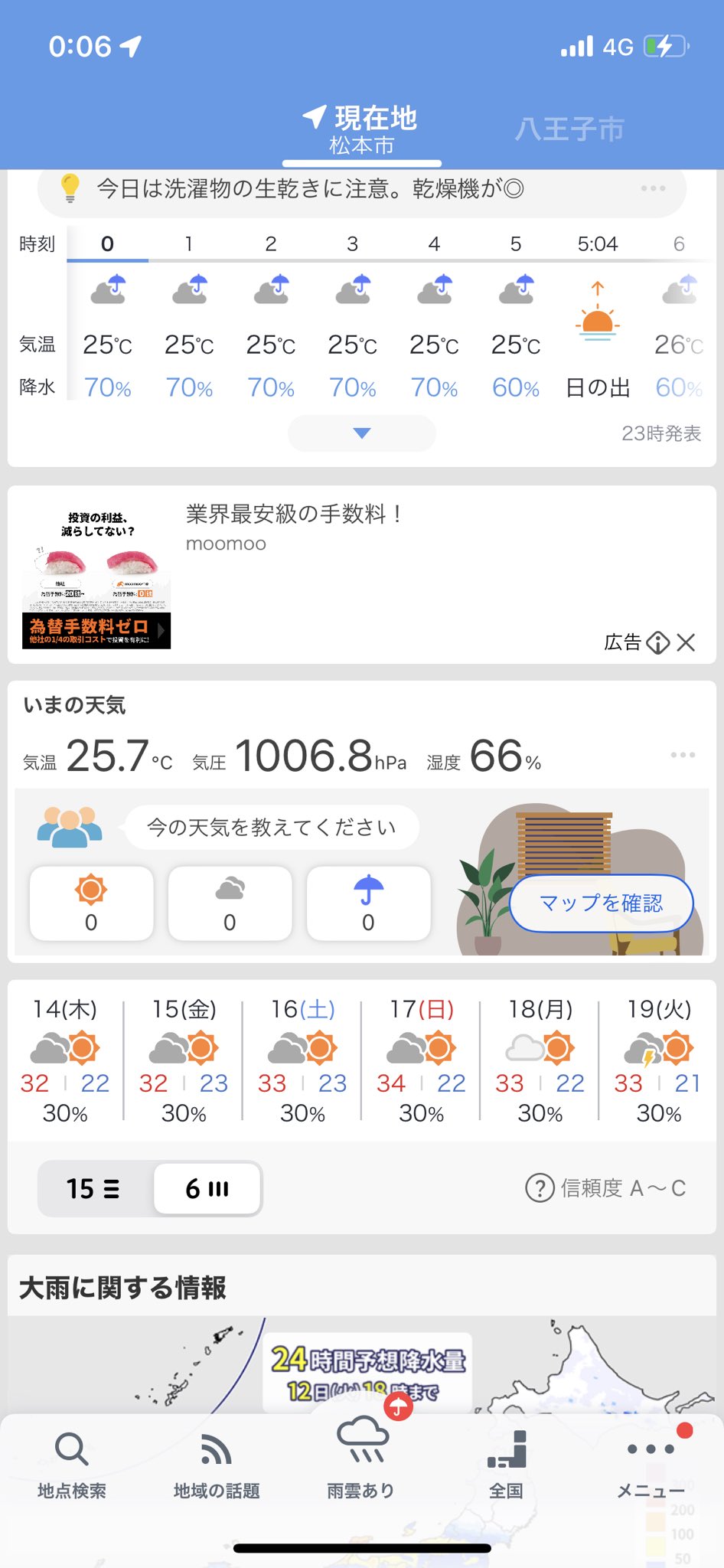 町田 志織𖦹‎' ‐ '𖦹‎‎🏹⭐️゜🌵🦁 on X: 