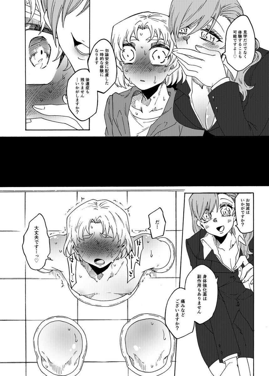 夏コミ新刊予告です!手伝ってもらいつつ個人誌が何とか出ます。
ふたなり専用便所シリーズの新刊です。描き下ろし15ページと今までの支援サイトに出した2コマ漫画の再録になっています。
描き下ろし分は後日DLsiteでも販売予定です〜よかったらスペース遊びに来てください!