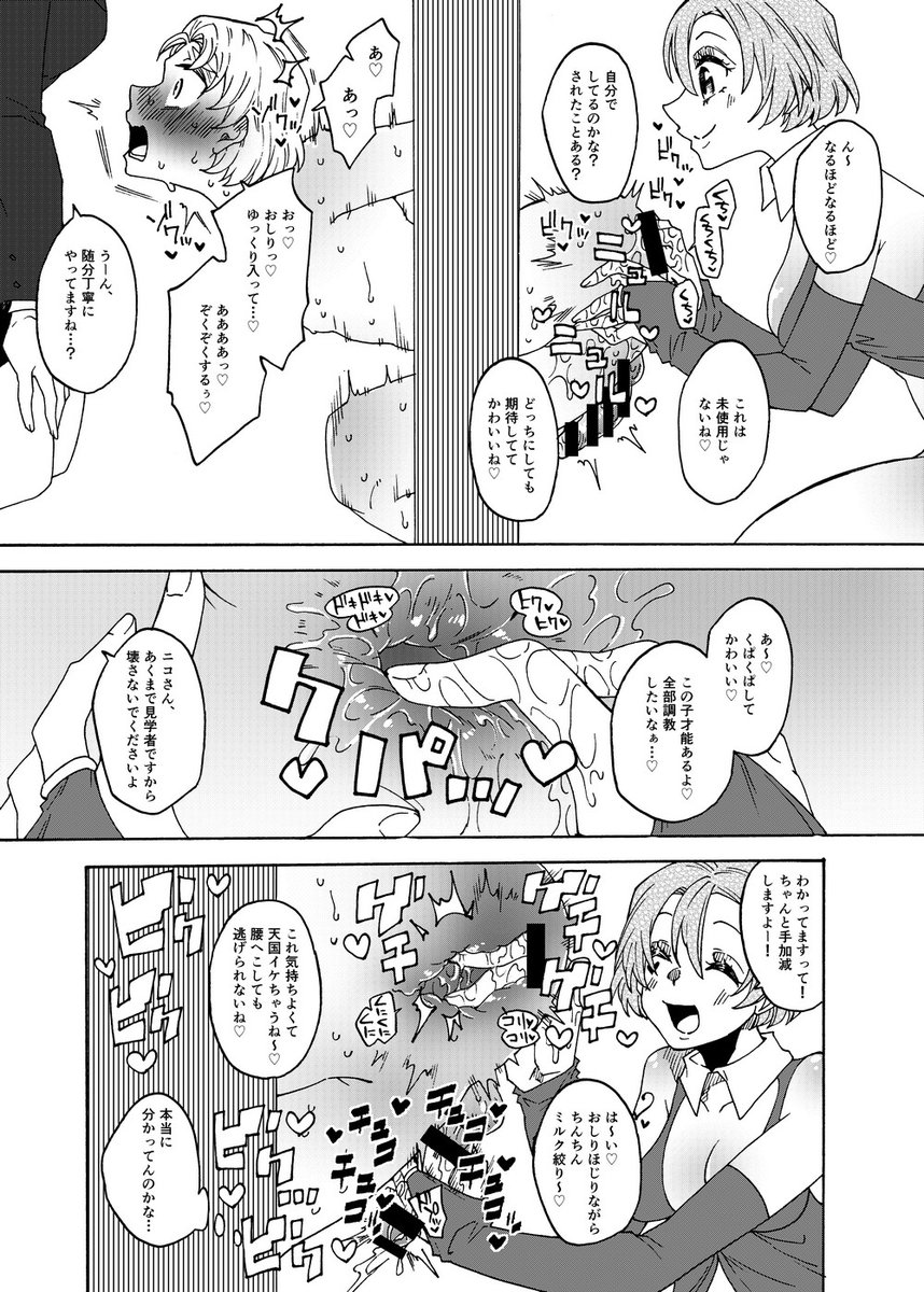 夏コミ新刊予告です!手伝ってもらいつつ個人誌が何とか出ます。
ふたなり専用便所シリーズの新刊です。描き下ろし15ページと今までの支援サイトに出した2コマ漫画の再録になっています。
描き下ろし分は後日DLsiteでも販売予定です〜よかったらスペース遊びに来てください!