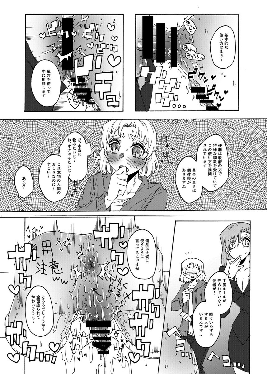 夏コミ新刊予告です!手伝ってもらいつつ個人誌が何とか出ます。
ふたなり専用便所シリーズの新刊です。描き下ろし15ページと今までの支援サイトに出した2コマ漫画の再録になっています。
描き下ろし分は後日DLsiteでも販売予定です〜よかったらスペース遊びに来てください!