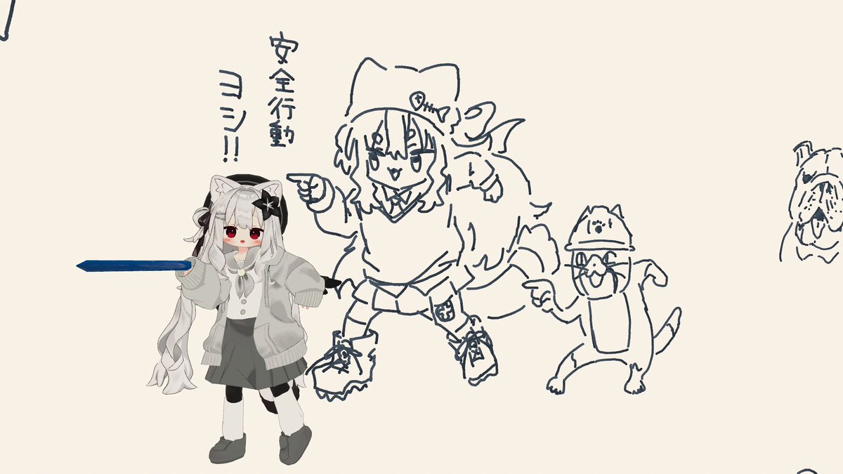 ヨシ!! 
