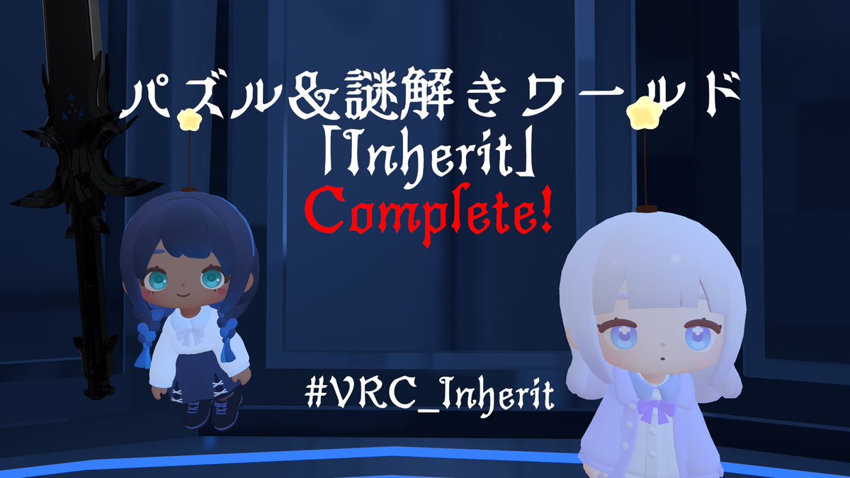 ありがとうございました！！
程よい難易度でめちゃくちゃ面白かったです💪！！！
シンプルなのに1時間くらいしっかり頭を使ったん感覚がある…！！！！！