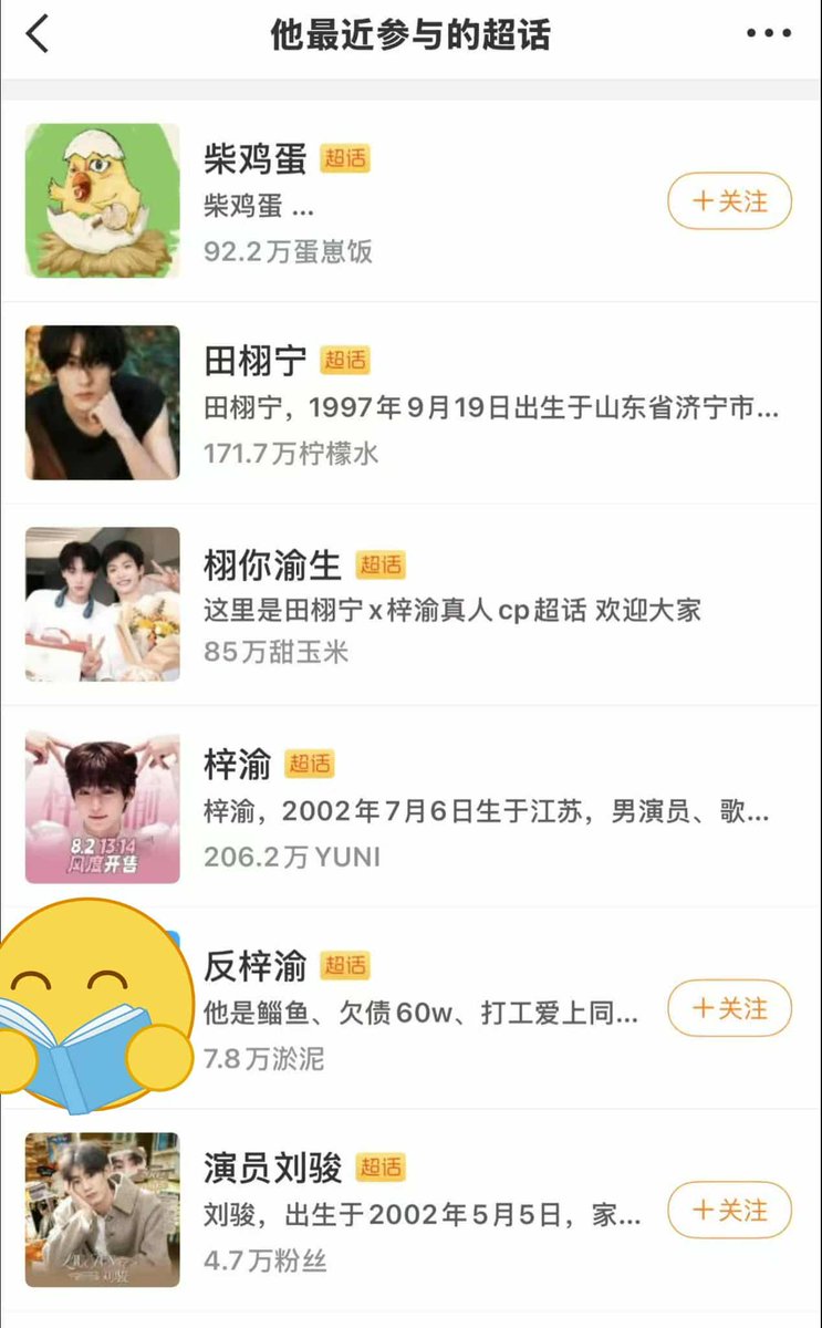 allaboard0335's tweet photo. CJD issues 😱
1) followed the supertopic created by ziyu’s antis 
2) followed every other cast member but only followed ziyu’s supertopic after fans dug up her side account 
3) used ziyu’s actual birthday as his prison number 

⬇️⬇️
#逆愛 #RevengedLove #ZiYu #栩你渝生 https://t.co/jH1GKvJP86
