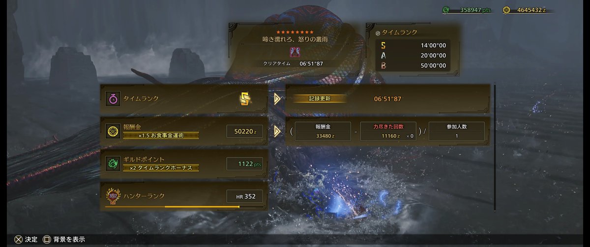 Ike_san45's tweet photo. #モンハンワイルズ 歴戦王ウズ・トゥナのフリーチャレンジクエスト、やり切った～。次はVer.1.021のアプデですね。アプデの度にPC版も良くなってきていると感じているし、武器バランス調整、エンドコンテンツの拡充との事で色々とどうなるのか楽しみ！ https://t.co/kuIJaE6KuZ