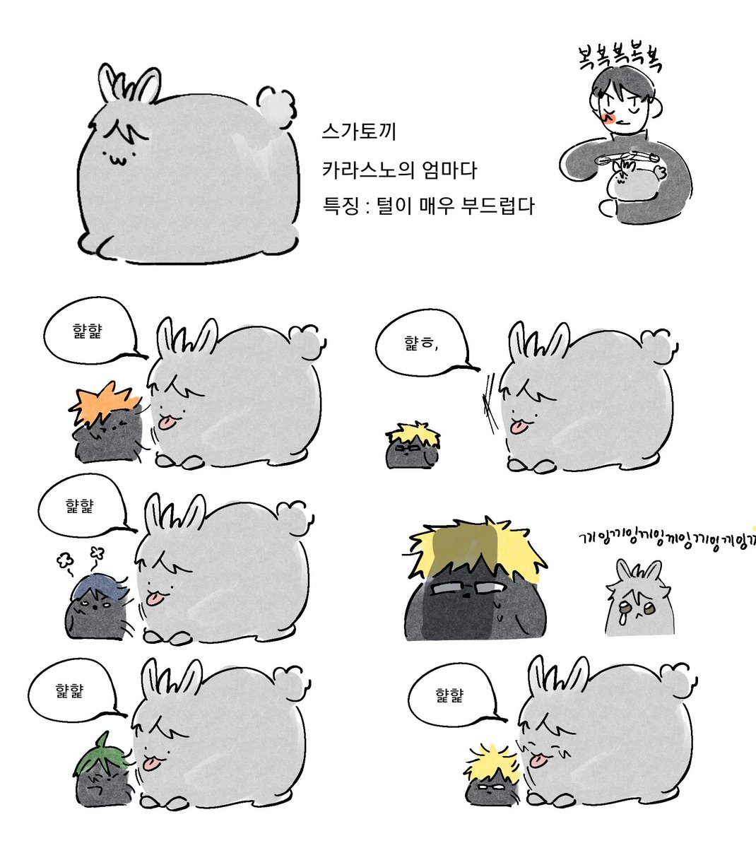 스가와라는 카라스노의 유명한 토끼임